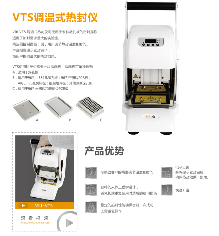 MicroTS小热封仪